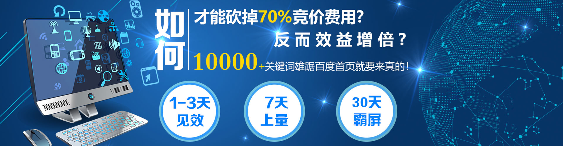 大园百度代理开户